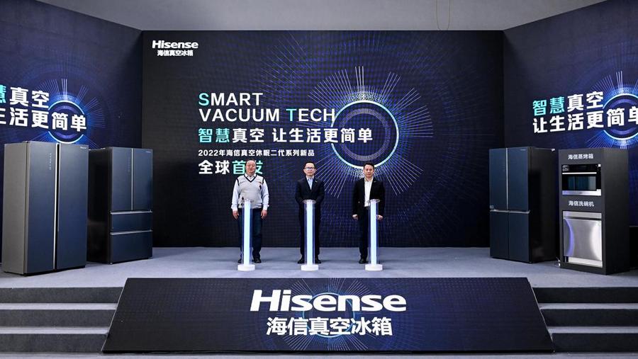 以科技创新赋能美好生活，海信冰箱引领行业智能新风向