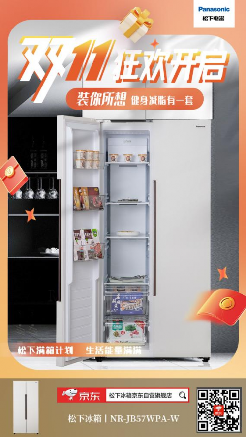 装你所想，能量满满——疫情宅家精致生活，松下冰箱“大而全”的品效合一新玩儿法