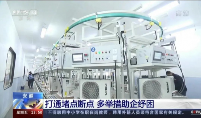 飞利浦空调首个产研基地投产，中国制造迎来多重利好
